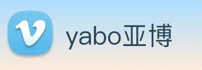 yabo亚博 logo